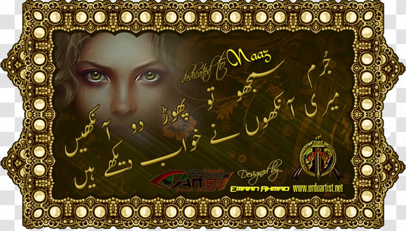 Urdu Poetry Aankhen Nazm - Metal - Eid Mubarak Transparent PNG