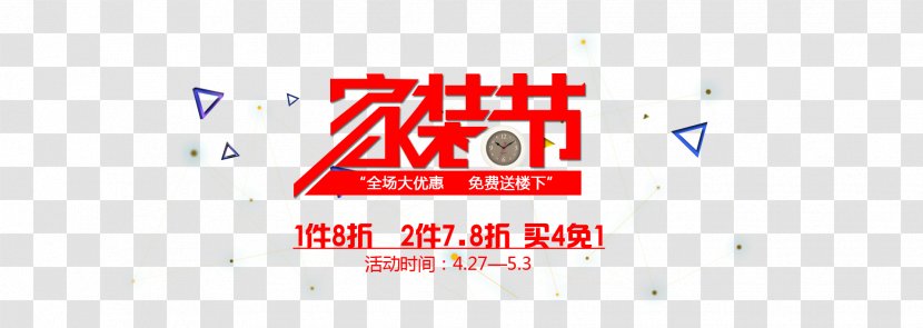 Home Appliance Frestech Sohu - Number - Improvement Section Jingdong Transparent PNG