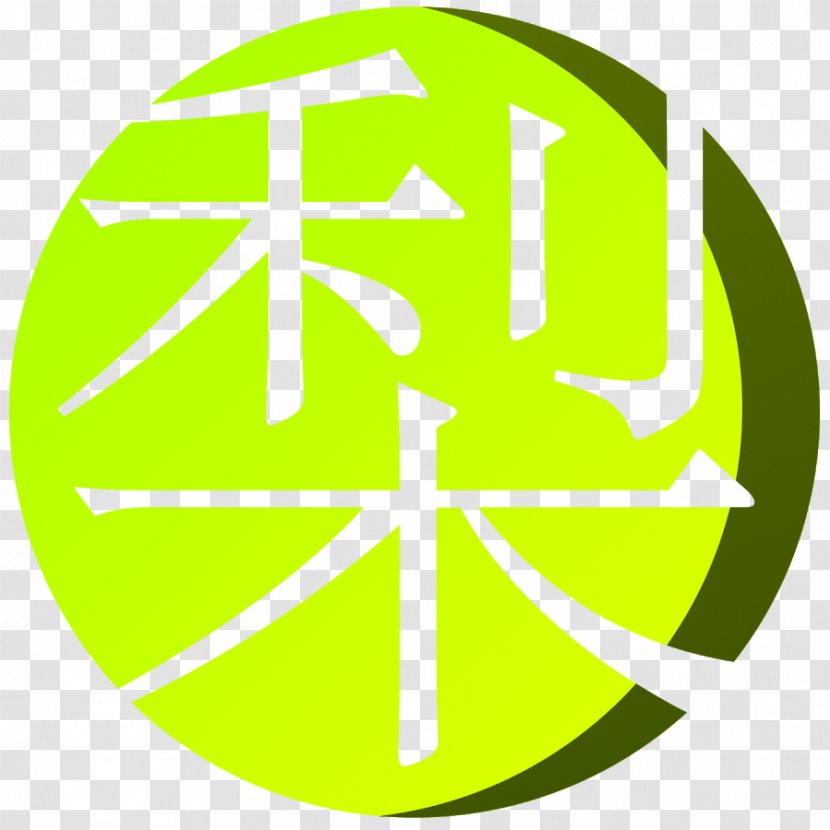 Trademark Service Mark Logo No - Leaf - Miku Ievan Polkka Transparent PNG