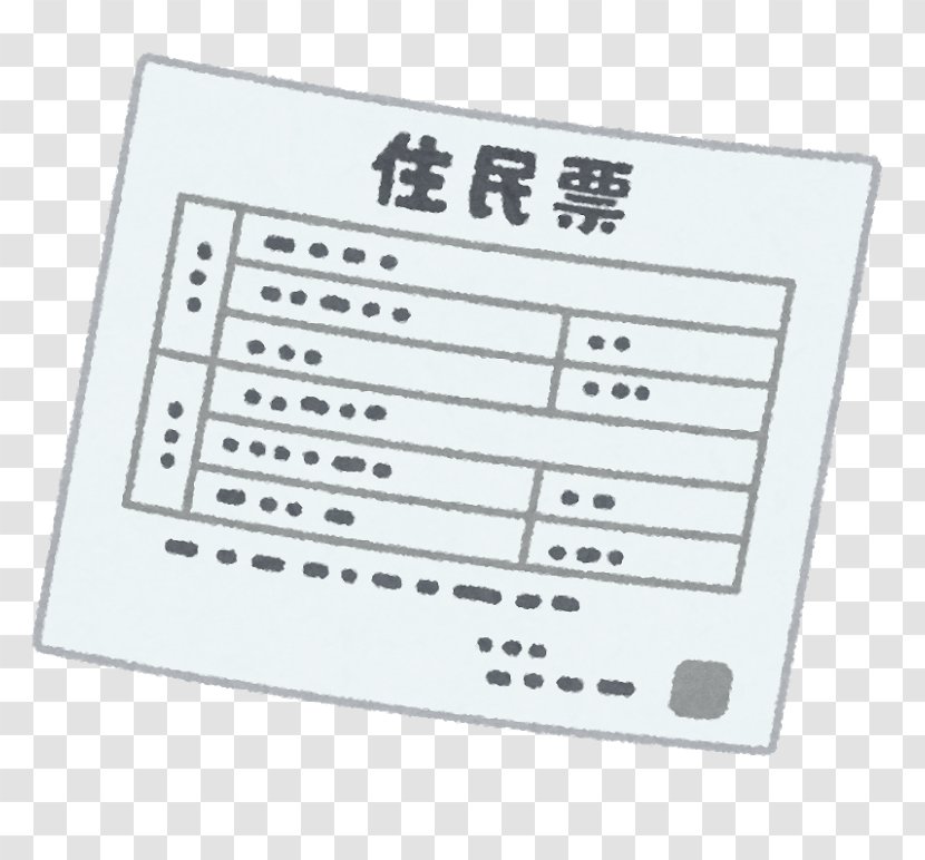 Jūminhyō City Hall Family Register 運転免許証 Address - Watercolor - Ox Transparent PNG