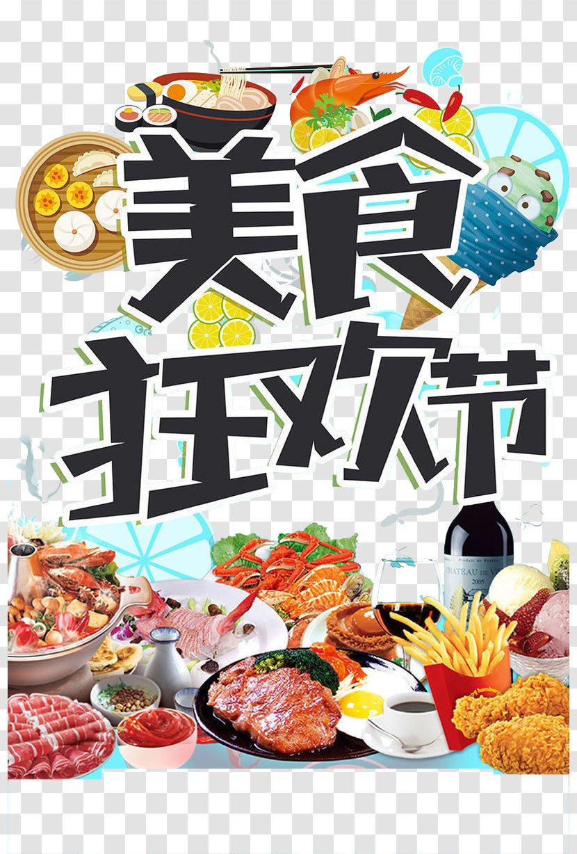 Guangzhou Poster - Gourmet - Food Carnival Transparent PNG