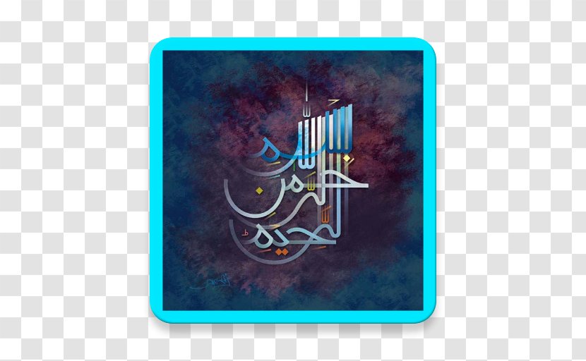 Islamic Calligraphy Art Arabic - Scenery - Islam Transparent PNG