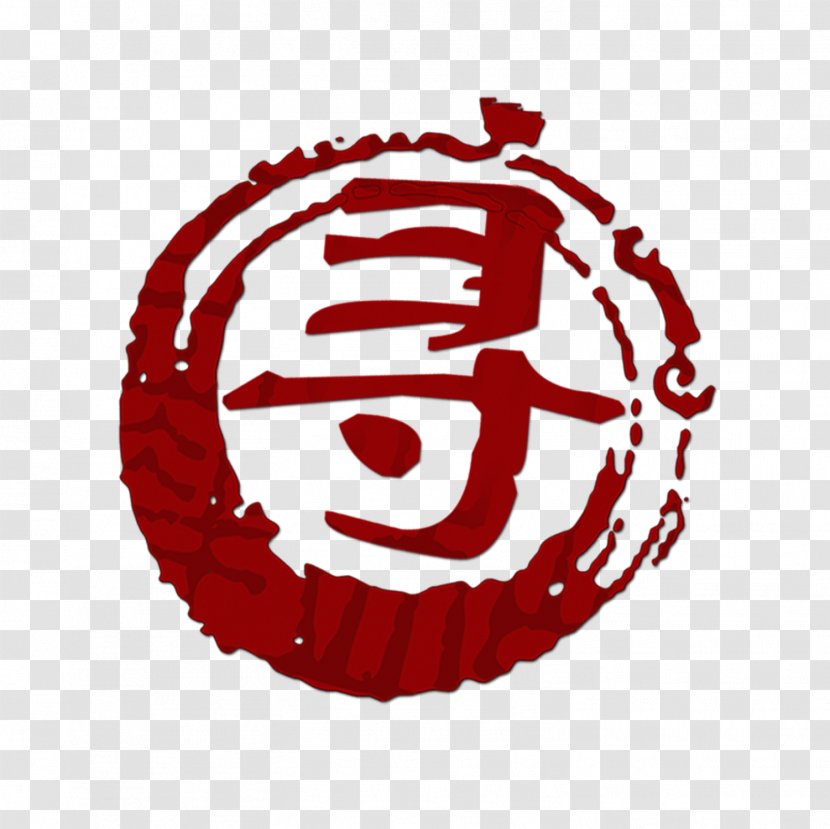 Red Wine Sun Wukong Google Images Icon - Silhouette - Seal Transparent PNG