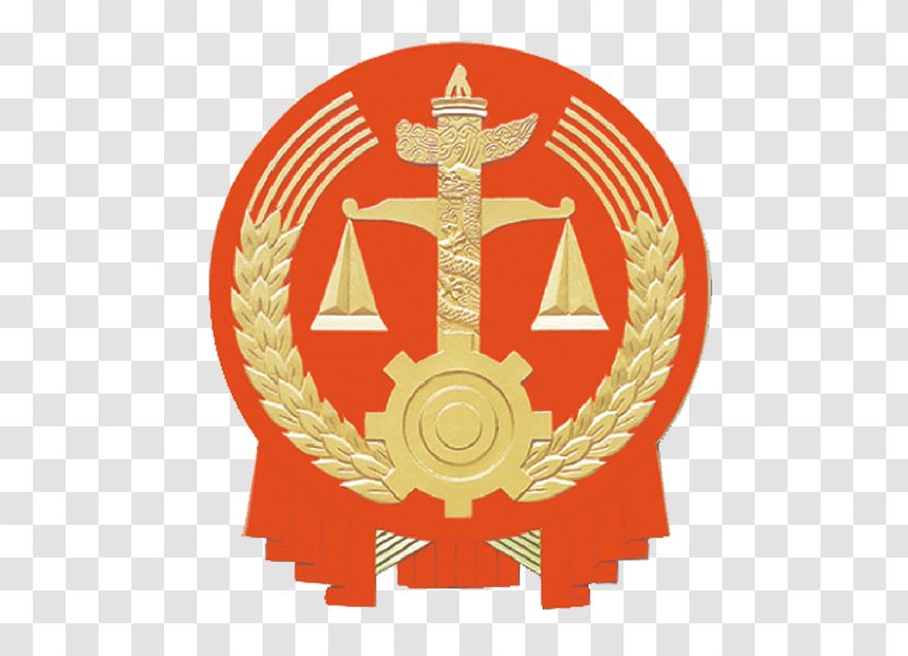 China Judiciary Supreme People's Court Law - Symbol Transparent PNG
