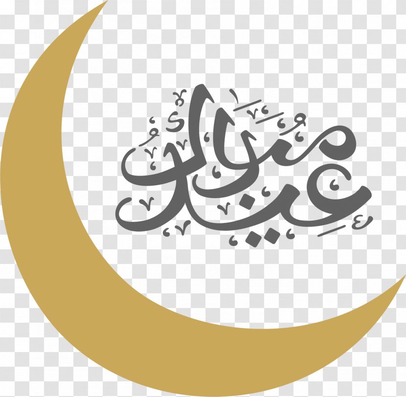 Eid Al-Fitr Ramadan Mubarak Al-Adha Islam - U Transparent PNG