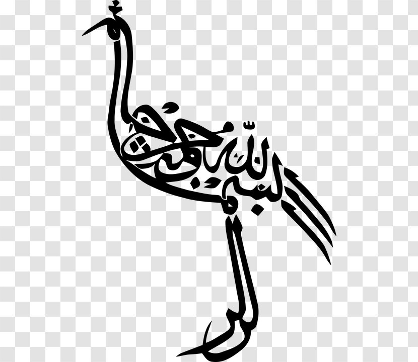Arabic Calligraphy Zoomorphism Islamic Art - Line - Water Bird Transparent PNG
