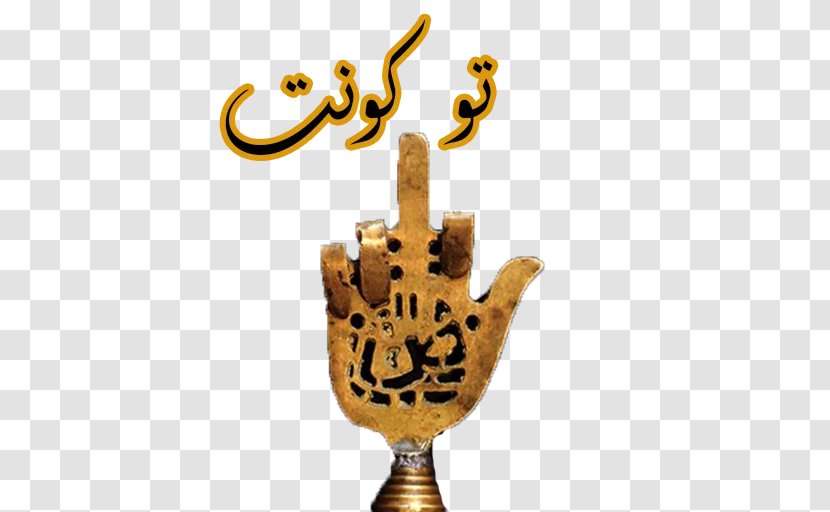 Sade Gold Shahin Najafi Font Transparent PNG