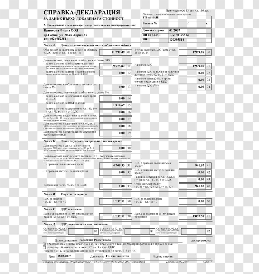 Value-added Tax Invoice Document Sales Vies - Bg - Dreem Transparent PNG