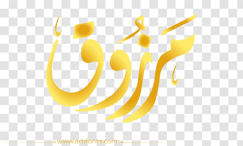 Illustration Desktop Wallpaper Image Design Logo - Arabic Language - Golden Fonts Transparent PNG