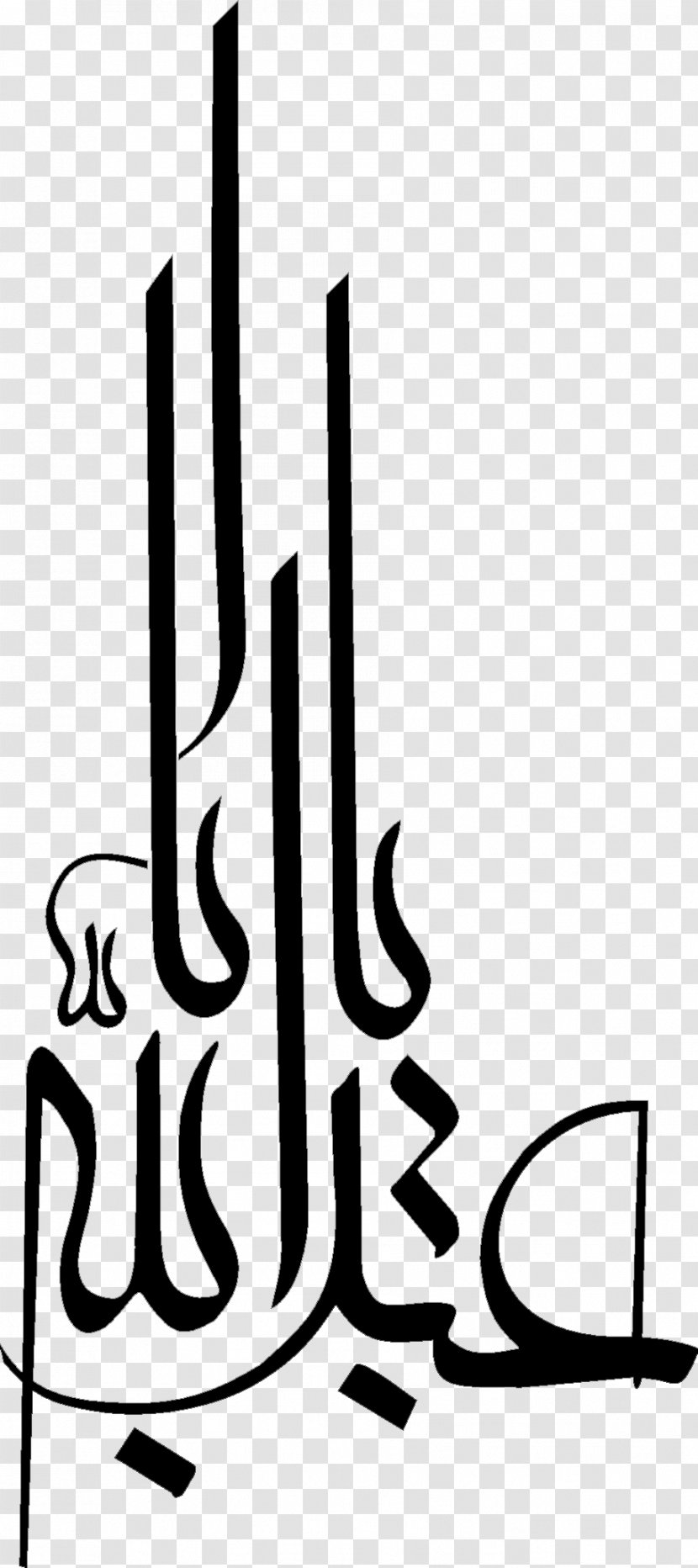 Imam Karbala Ashura Shahada Muharram - Muhammad Almahdi - Abbas Ibn Ali Transparent PNG