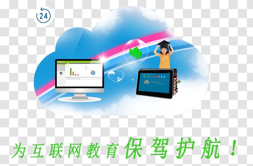 Output Device Online Advertising Display - Jiangxi Transparent PNG