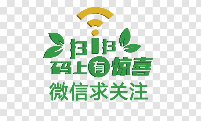 Wi-Fi Computer Network Wireless Icon - Leaf - WiFi WeChat Pays Attention Transparent PNG