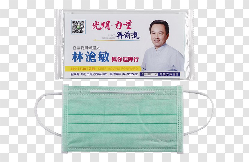 Respirator Gas Mask Dust Advertising - Manufacturing Transparent PNG