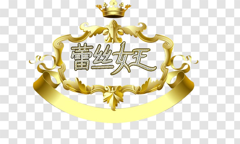 Logo Toyota Crown - Frame - Lace Queen WordArt Transparent PNG