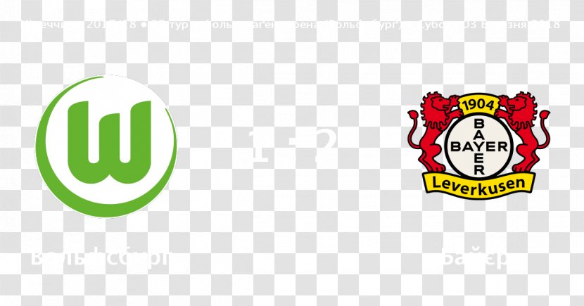 Bayer 04 Leverkusen Bundesliga Wolfsburg クラブチーム - Football Transparent PNG