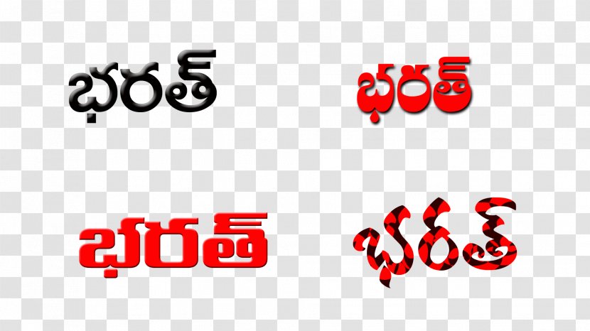 Telugu Name Language Logo - A Transparent PNG