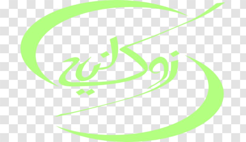 Logo Brand Leaf Font - Green Transparent PNG
