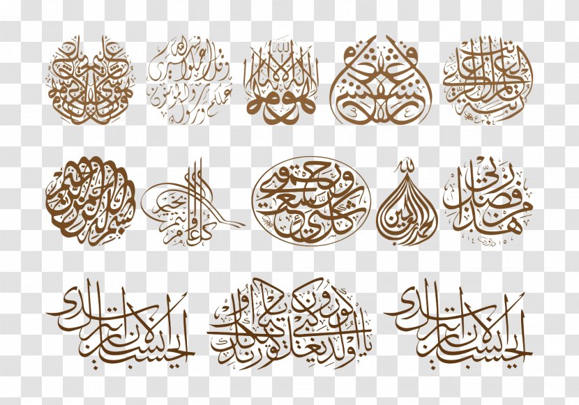 Islamic Calligraphy Clip Art - Icon Transparent PNG