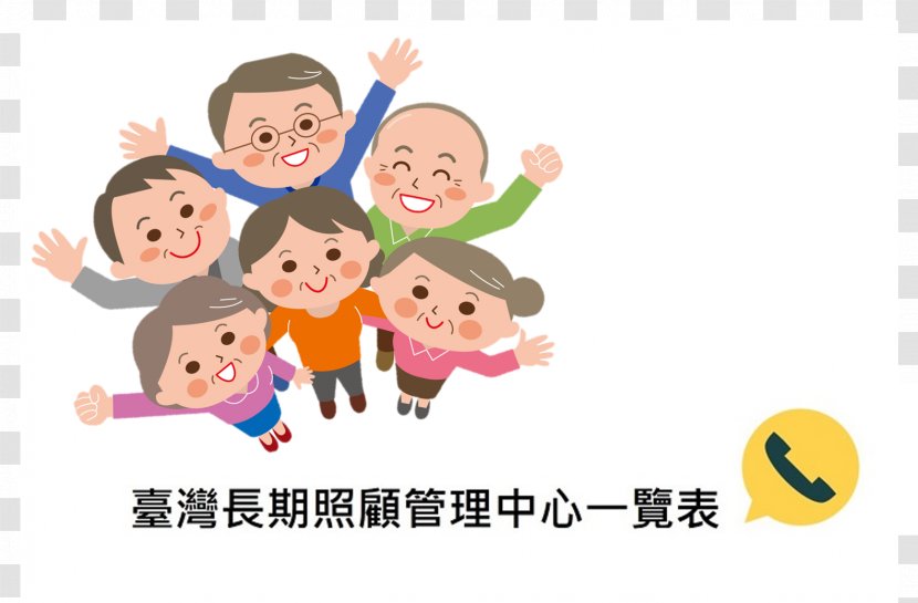 桃园市政府社会局 Dementia Home Care Service Taoyuan City Caregiver - Ilong Transparent PNG