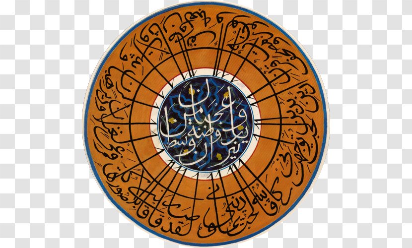 Les Illuminations De La Mecque Islam Sufism Philosopher Mysticism - Titus Burckhardt Transparent PNG
