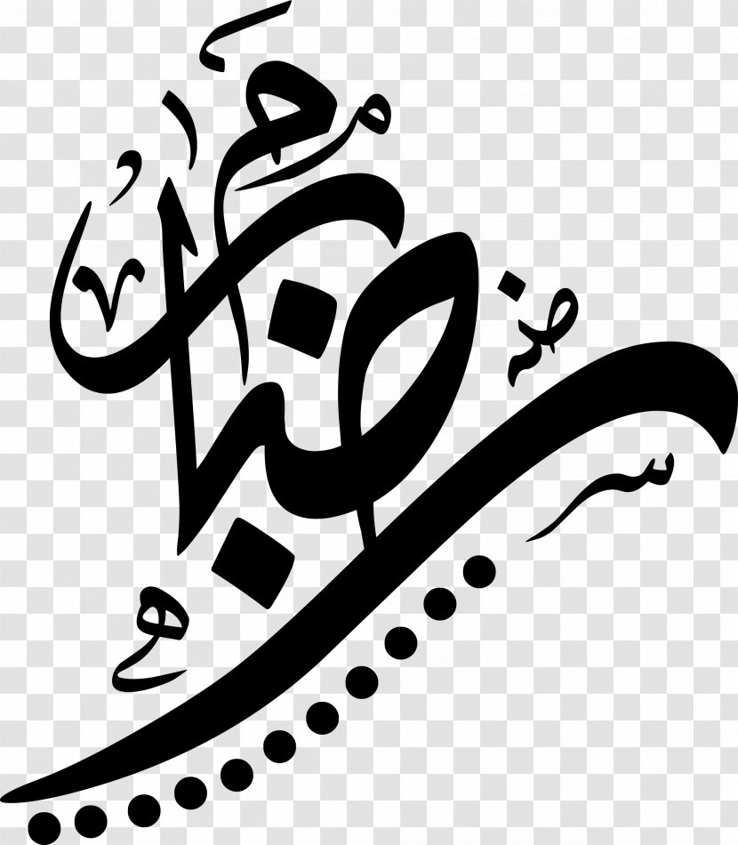 Monogram Letter Clip Art - Logo - Ramadan Transparent PNG