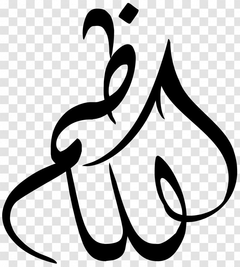 Kadhimiya Imam Medina Manuscript Clip Art - عيد سعيد Transparent PNG