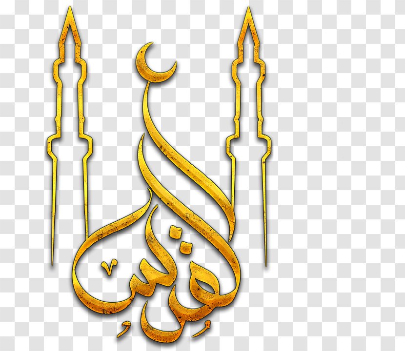 Islamic Calligraphy Eid Al-Fitr Clip Art Al-Adha - Gold Ornate Transparent PNG