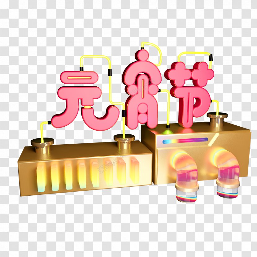 New Year Cartoon - Cosmetics - Toy Transparent PNG