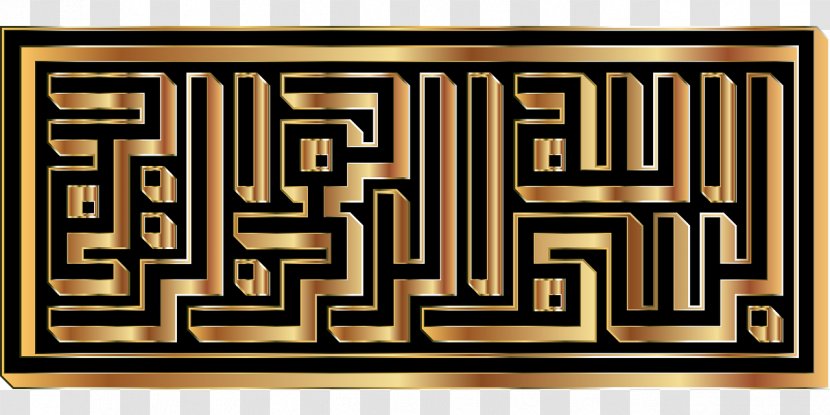 Basmala Allah Kufic - Calligraphy Transparent PNG