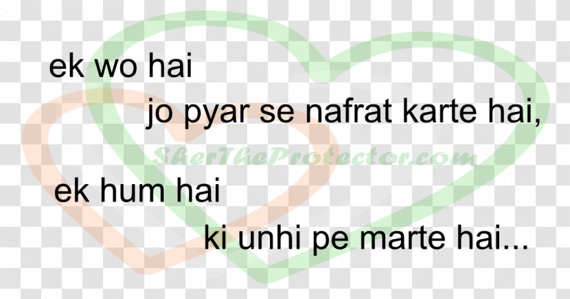 Urdu Poetry Love Hindi Emotion - Sher Transparent PNG