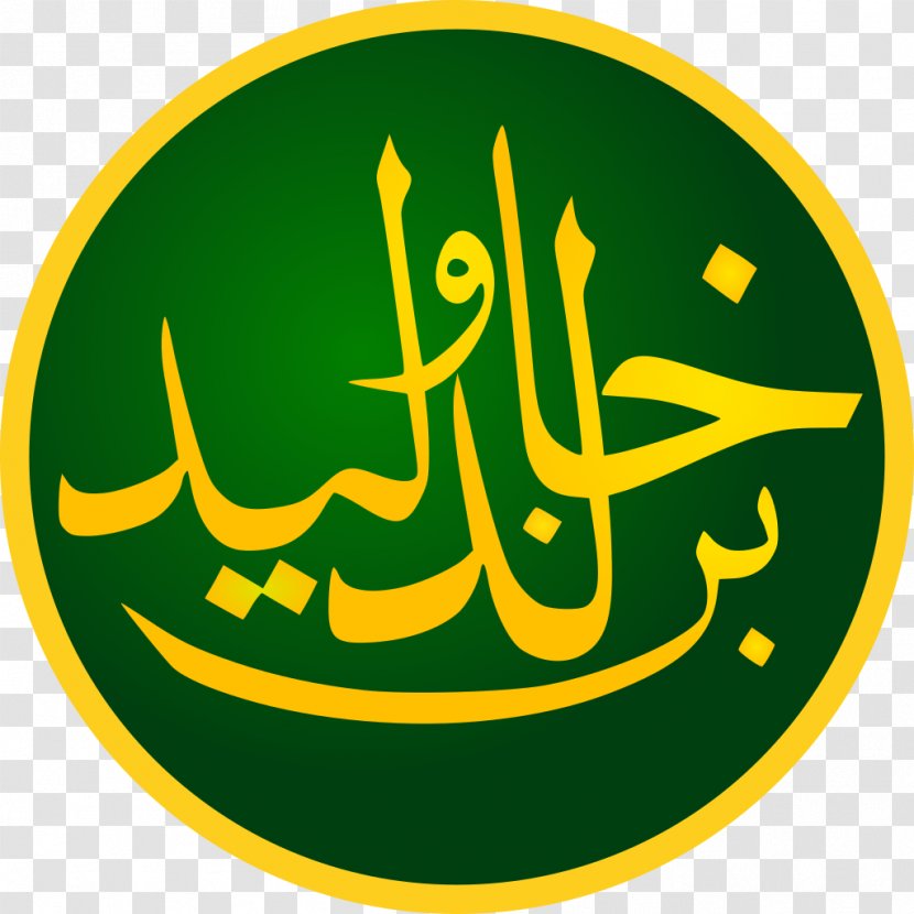 Muslim Cartoon - Heraclius - Symbol Logo Transparent PNG