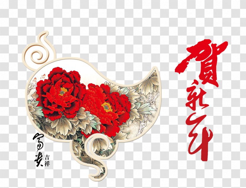 Chinese New Year Greeting Card Lunar Christmas Traditional Holidays - Love - China Wind Wealth And Good Fortune Transparent PNG