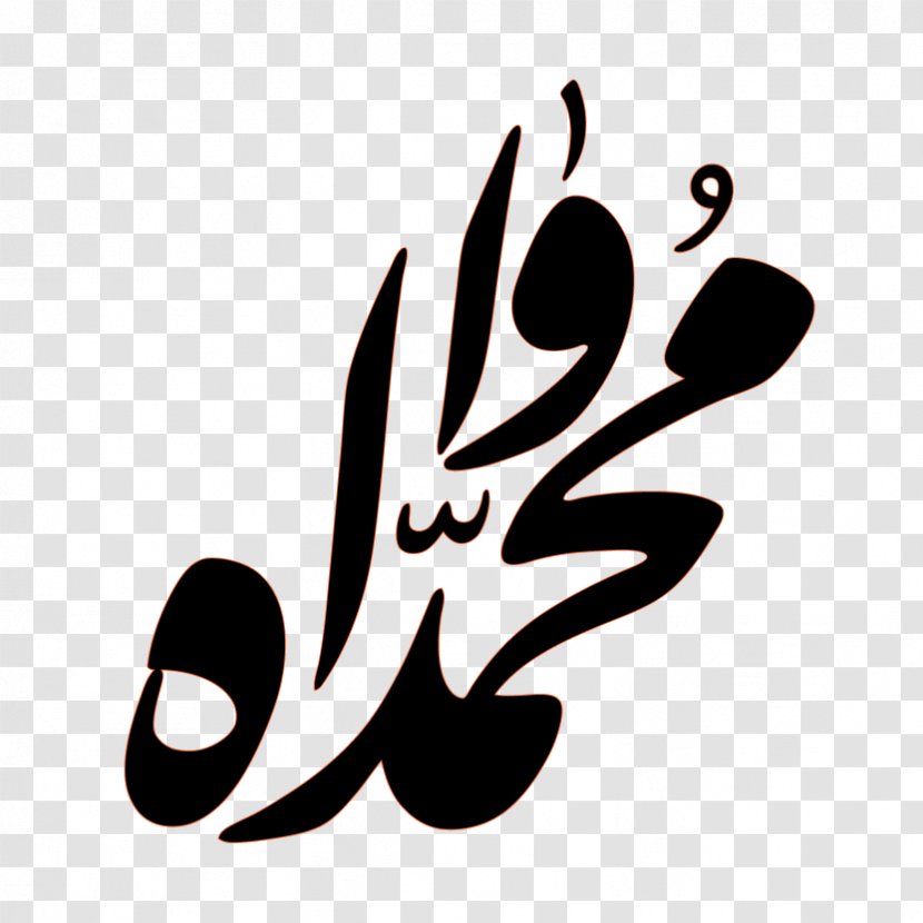 Qur'an Islam Alhamdulillah Arabic Calligraphy - بسم الله الرحمن الرحيم Transparent PNG