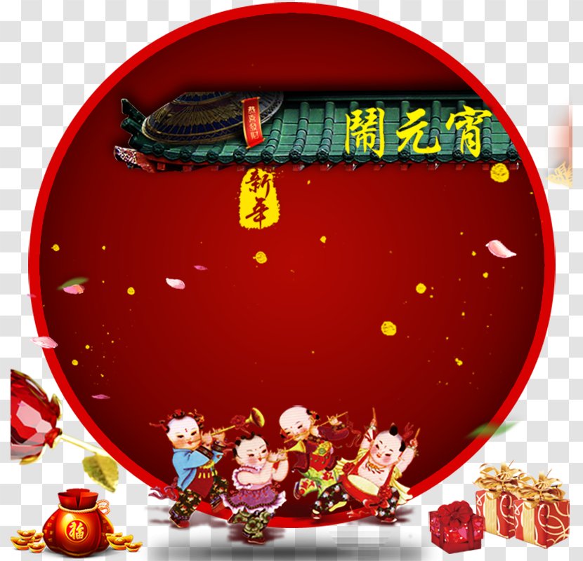 Tangyuan Lantern Festival New Year - To Celebrate The Transparent PNG
