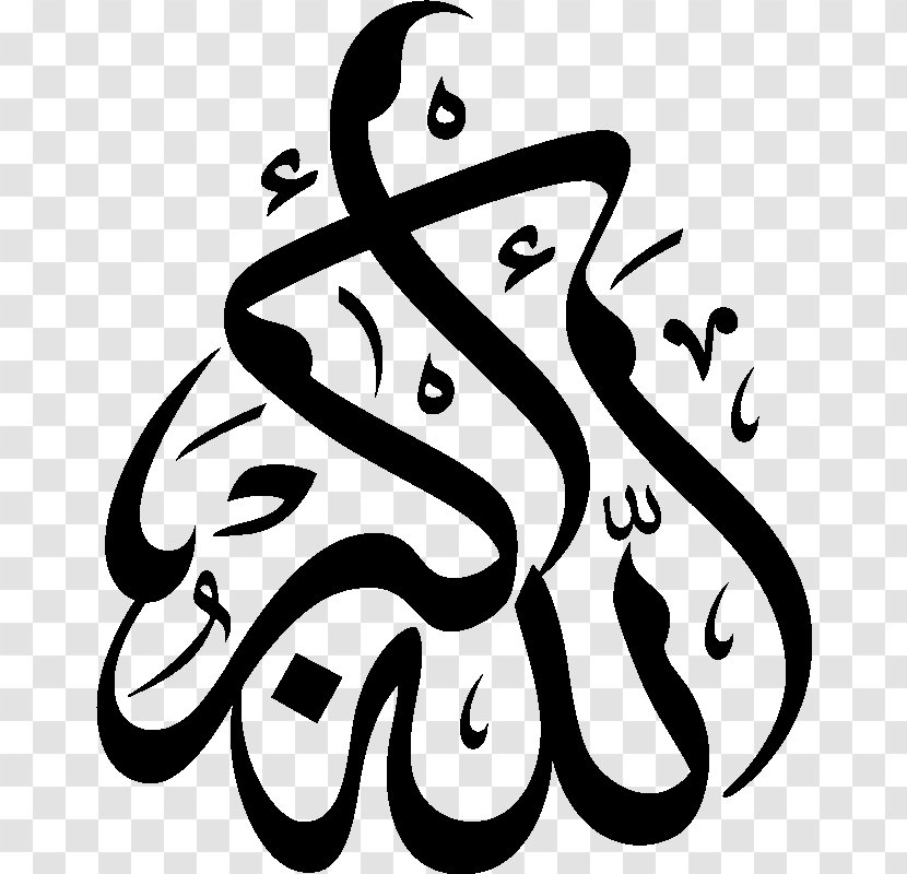 Islamic Art Muslim Allah Arabic Calligraphy - Takbir - Islam Transparent PNG