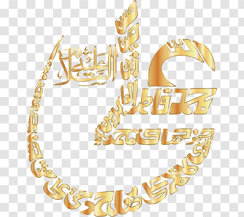 Arabic Calligraphy Islam - Islamic Transparent PNG