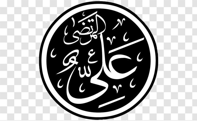 Islam Imam Ali Mosque CorePower Yoga, LLC Abu Turab - Brand Transparent PNG