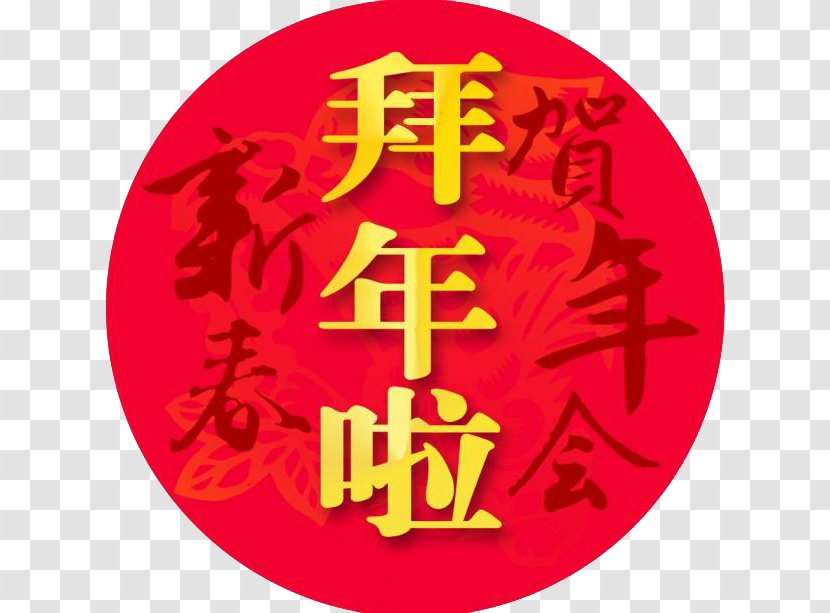 Chinese New Year Lunar - Badge Transparent PNG