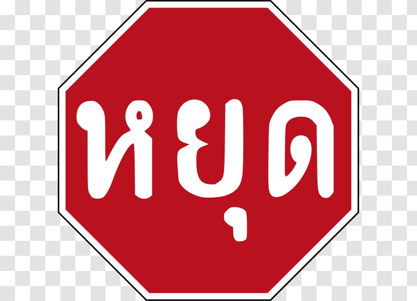 Traffic Sign Stop Thai - Number - Thailand Tour Transparent PNG