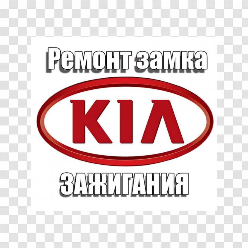 Kia Motors Car Forte Rio - Sign Transparent PNG