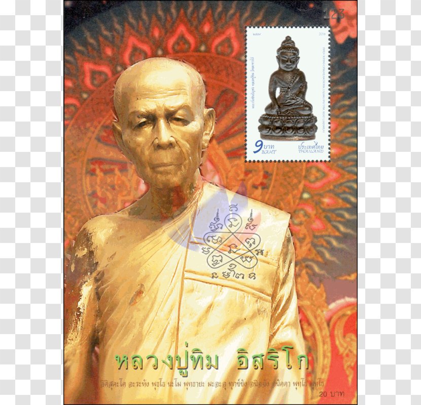 Bhumibol Adulyadej พระครูภาวนาภิรัต First Day Of Issue Postage Stamps Thailand - Art - Coin Transparent PNG
