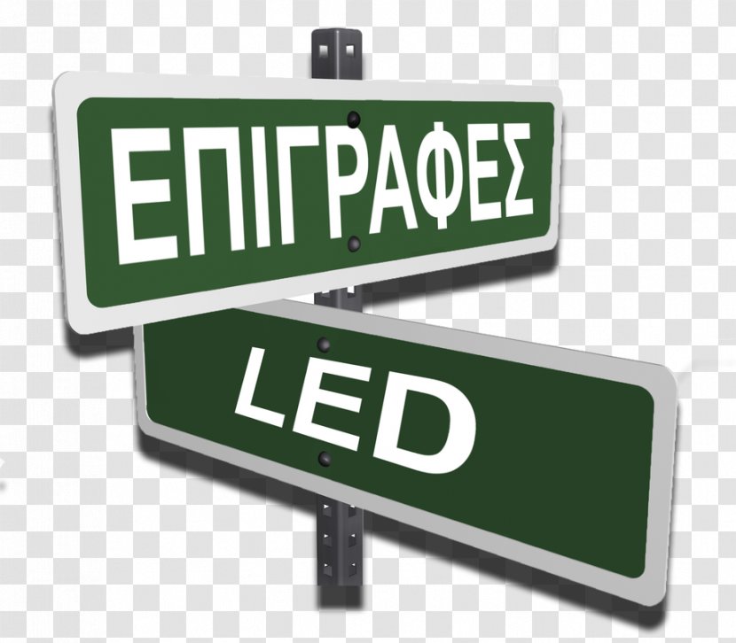 Επιγραφες Led - Labor - LedoEpigrafes.gr Epigraphes Neon Sign Επιγραφές Neons Light-emitting DiodeOthers Transparent PNG