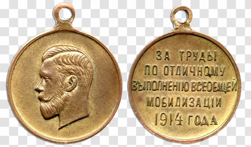 Velké Pavlovice Tourism Souvenir Locket Bronze Medal - Calendar Date - Medali Transparent PNG