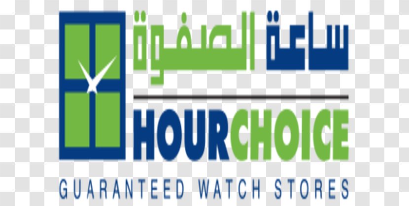Hour Choice | ساعة الصفوة Brand Online Shopping Logo - Watch - Dubai Festival City Transparent PNG