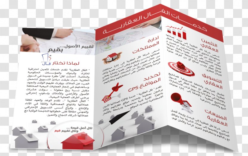 Paper Advertising Brochure - Design Transparent PNG