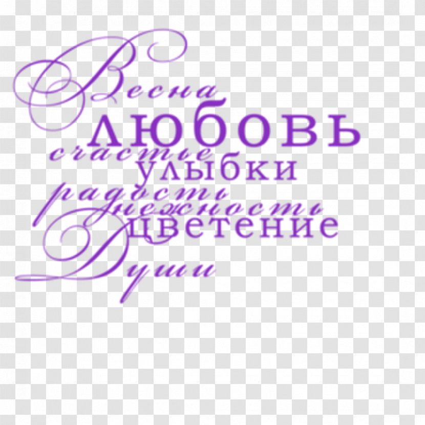Яндекс.Фотки Wall Decal Yandex Logo Wallpaper - Purple - Wordart Transparent PNG