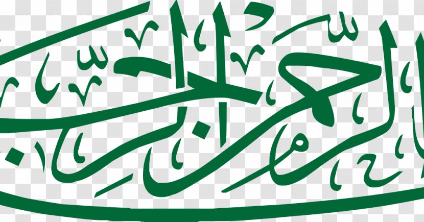 Basmala Islamic Calligraphy Quran: 2012 - Logo - Islam Transparent PNG