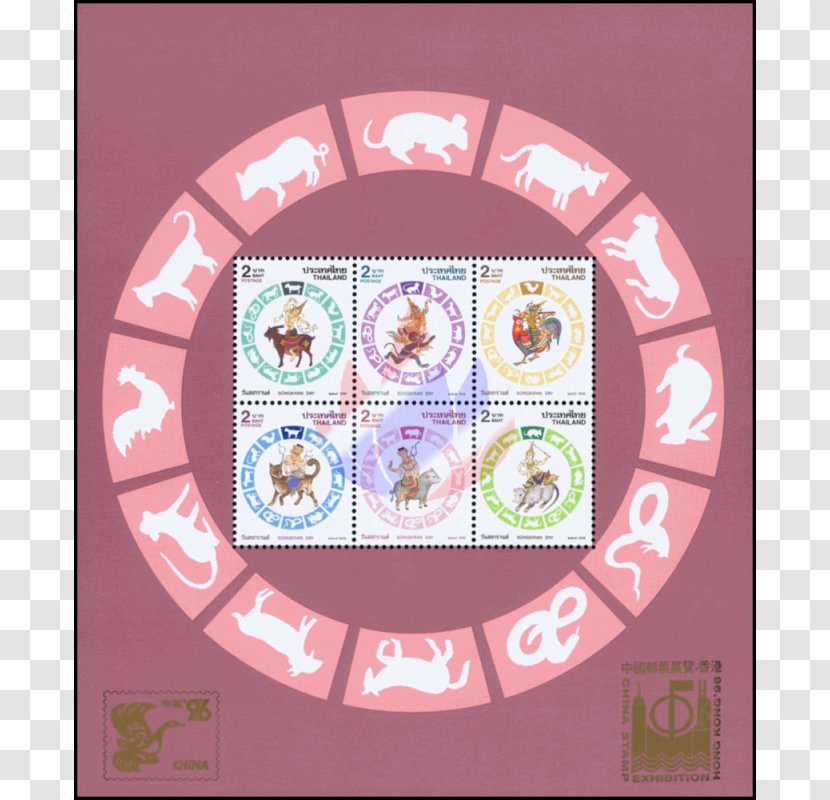 Thailand Chinese Zodiac Postage Stamps Songkran - Songkra Transparent PNG