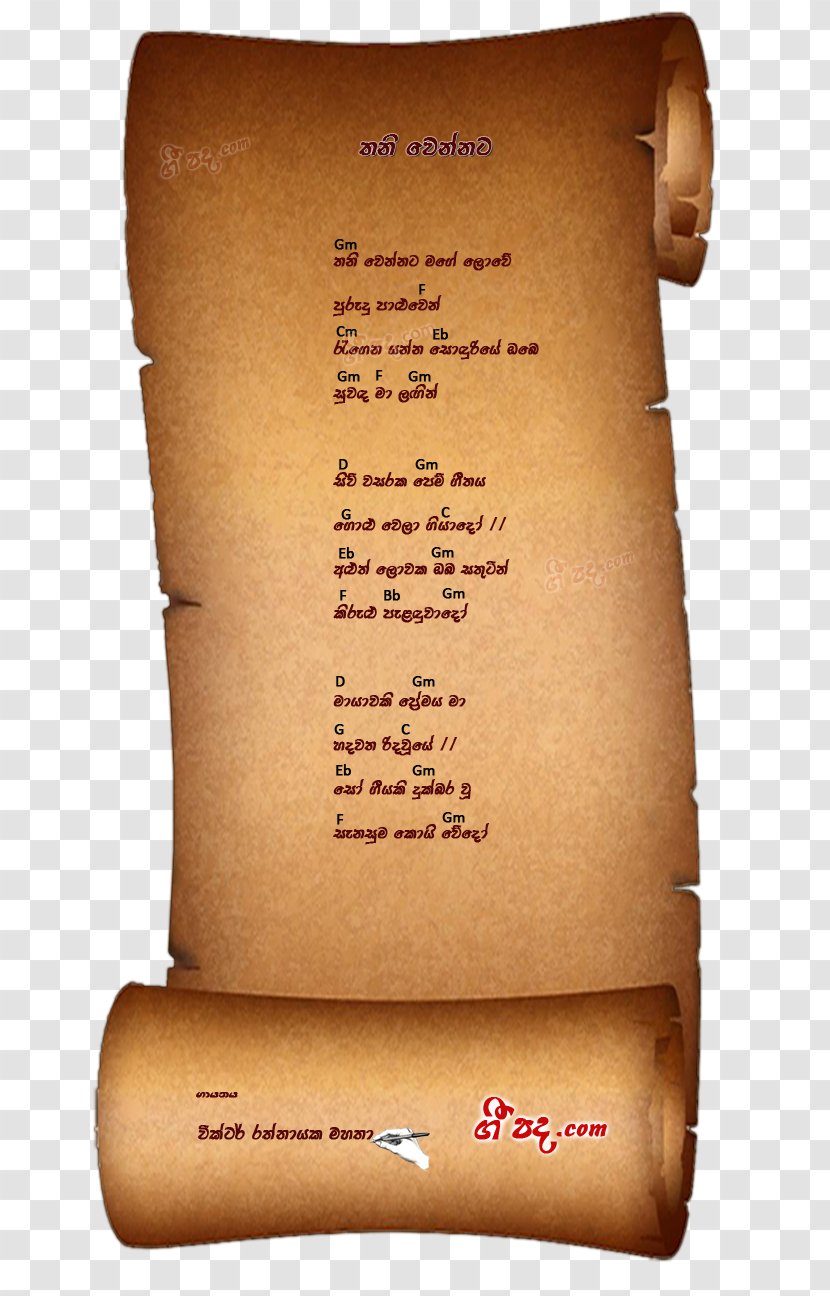 Lyrics Song Sinhala Heenayak Wage Chord - Cartoon Transparent PNG