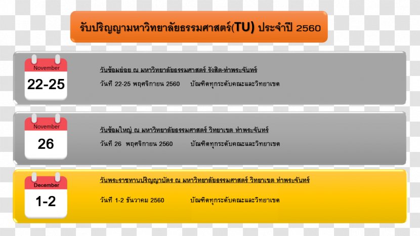 Mahasarakham University Email Gift Valentine's Day - Material Transparent PNG